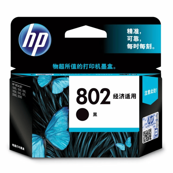 HP 802 SMALL BLACK